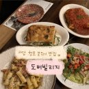 가정요리(야) | 사당 내돈내산 청모하기 좋은 느좋 브런치양식 맛집 [도버빌리지] 예약 주차 웨이팅