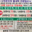 세탁할인점