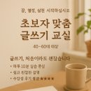 프롬프트 엔지니어링 실습 - 사업 기회 탐색 (ex. 중장년 글쓰기 교육)