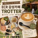 [인도생활]첸나이 ECR 감성 카페, Trotter