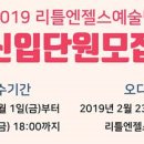 리틀엔젤스 이미지