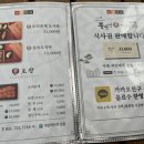 원조 풍원장 시골밥상 이미지