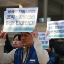 부산광역시시설공단노동조합 이미지