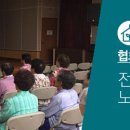 진안군복합노인복지타운노인복지관 이미지