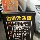 엄마맘 납작만두 이미지