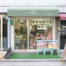 잠실 꽃집 / 피올라 - 꽃 선물로 사랑이 피(어)올라?!