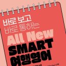 여행영어 이미지