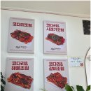군산수송공원 | 군산 밥도둑 코다리 조림 카페까지 한방에 해결! 코다리각시 수송점 솔직후기🐟