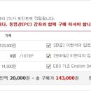 입이 트이는 생활영어 기초 이미지