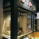 하남돼지집 성수역점 이미지