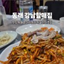 할매집 네이버블로그