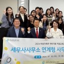 새로세무회계사무소 이미지