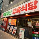 착한가격정육식당 이미지
