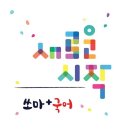 쏘마플러스학원