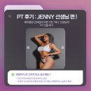 에이블816 | [건대여성PT] 제니쌤 남자 회원님의 다이어트 한 달차 PT 후기!