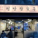 창신역 4번 출구 이미지