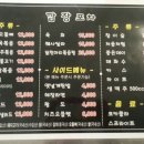깜장마차