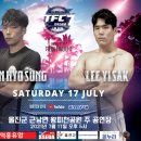 [TFC드림 7] 은효성 "이이삭 꺾고, 팀원 UFC 박준용과 싸우고파" 이미지