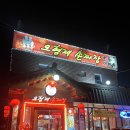 오형제손짜장 하남 돌판짜장 솔직 후기! 하남 맛집 추천!