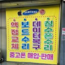 광주아이폰서비스센터 문제없이 가능한