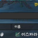 이스카