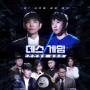 펭수_넷플릭스 데스게임: 천만원을 걸어라 3화 러브윈즈올_포커페이스 천재 펭수
