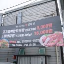 고기뱅크식육점 이미지
