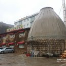 고봉산재래한증막 이미지