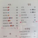 백식당 - 마포구 동교로38길 28 | 백식당