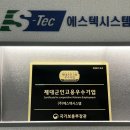 에스텍