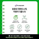 (주)제일프라스틱