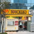 791버거트럭양산물금점 이미지