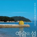 섬 - 공주시 번영1로 62 | 섬