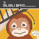 머니 | 강남 방탈출 맛집 키이스케이프 <머니머니패키지> 후기