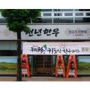 천년한우식육식당 이미지