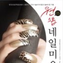 샤샤네일 이미지