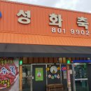 차돌한우축산물판매장