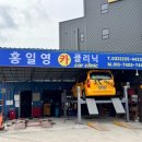 춘천카클리닉 이미지