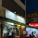 수유역 화장실 | 수유 홍구포차 | 동네 주민이 추천하는 수유역 야장 포차 맛집 내돈내산 후기