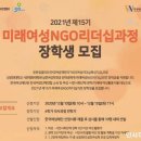 성공회대학교 NGO대학원 이미지