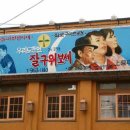 술푸마 - 단양군 | 술푸마