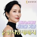 에이징엘성형외과의원 이미지