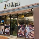 부여시장 | 부여 중앙시장 에펠제과 베이커리 내돈내산 후기