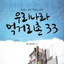 먹거리촌 이미지