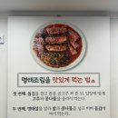 명태어장쭈갑골(용현점) 이미지