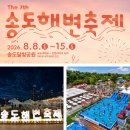 송도 달빛축제공원 실내 테니스장 | 2026 인천 송도 해변축제 기본정보 라인업 빵빵하고 가볼만한곳 까지