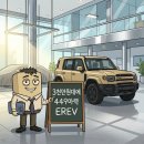 엠투미디어 | "코란도 풀체인지?" 주행거리 1200km KGM KR10 아이카V27 EREV 가격 스펙 실내 트림비교 출시일 경쟁차...