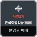 아델리움공인중개사사무소 이미지