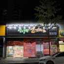 싱싱고기마트