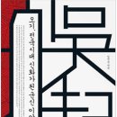 오기